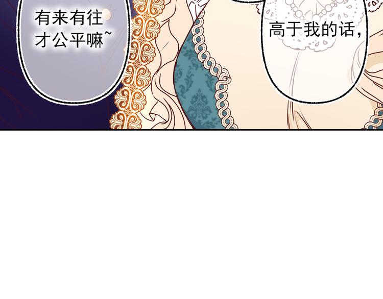 第51话 狩猎大会109
