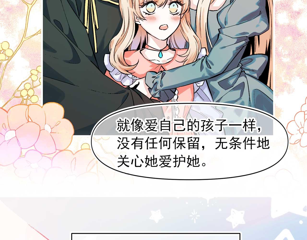 完结篇 掌控命运18