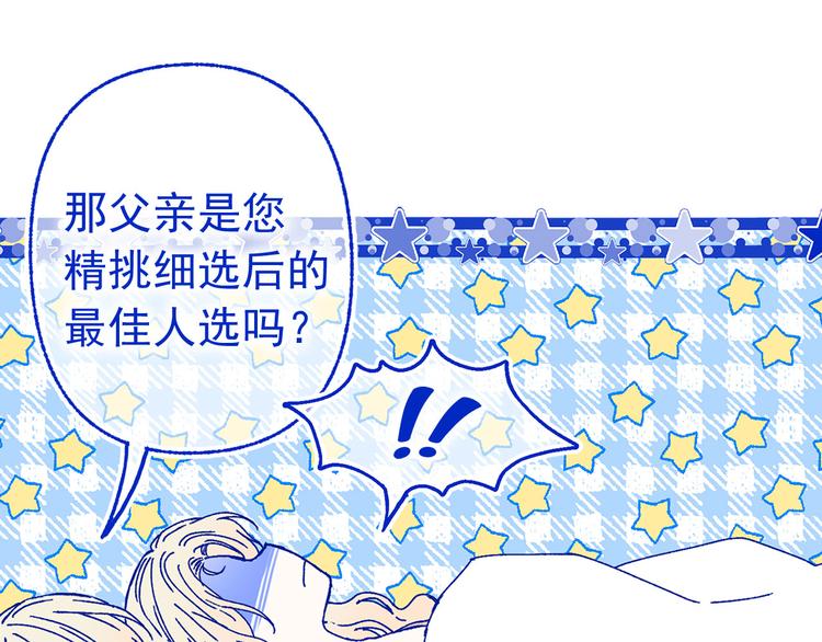 第47话 意料之外81