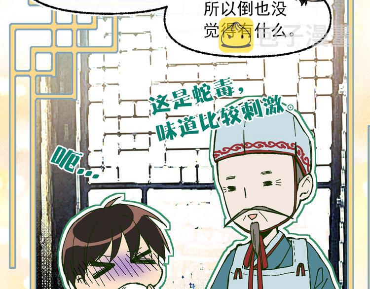 第51话 狩猎大会16