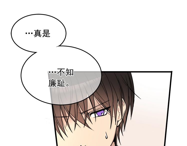 第7话 女王的命令80