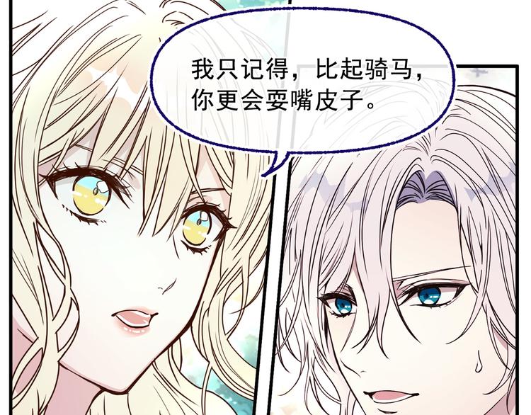 第52话 耍脾气109