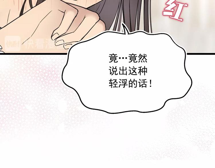 第6话 教训75