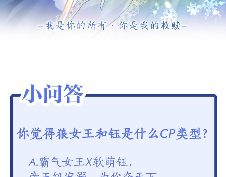 序章 你是我的战利品52