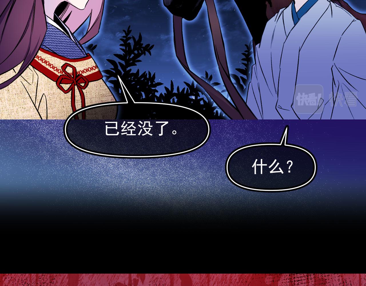 第68话 逃离皇宫89