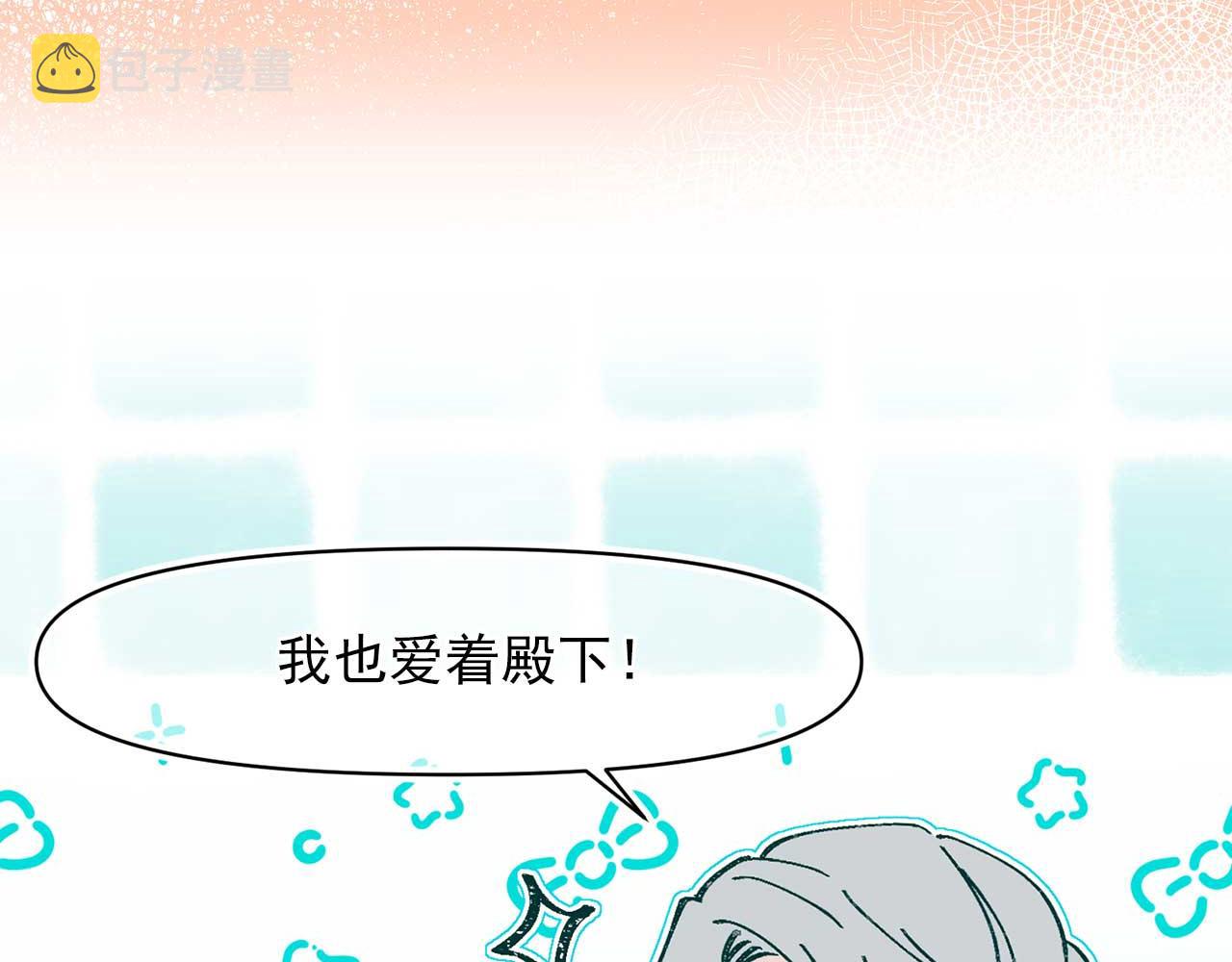 第74话 陛下的回忆59