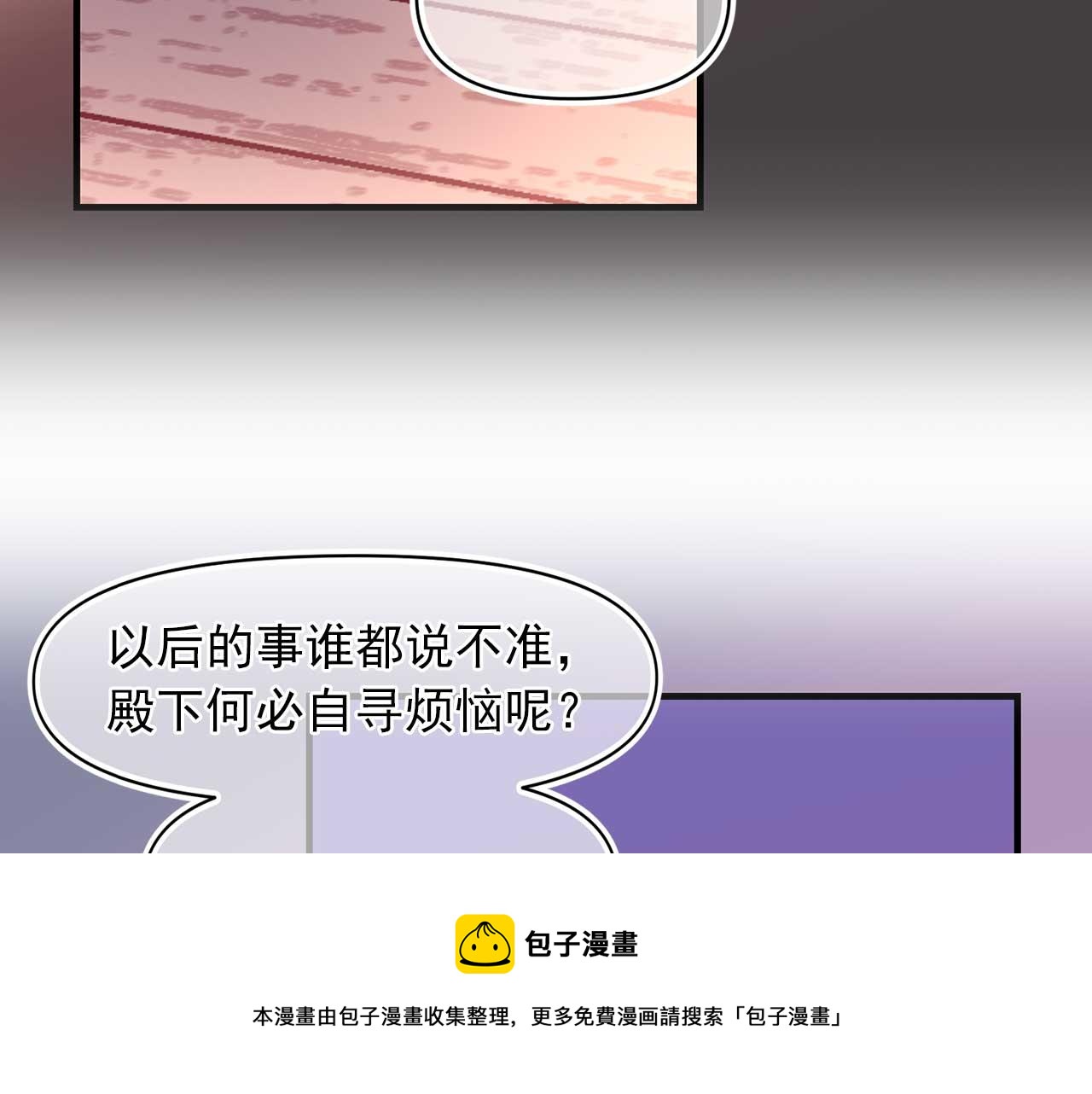 第74话 陛下的回忆68