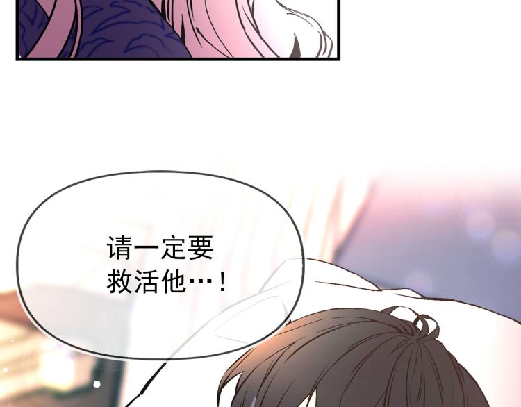 第58话 毒性发作102