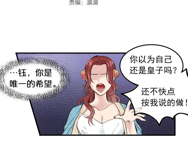 第3话 你是谁的人8