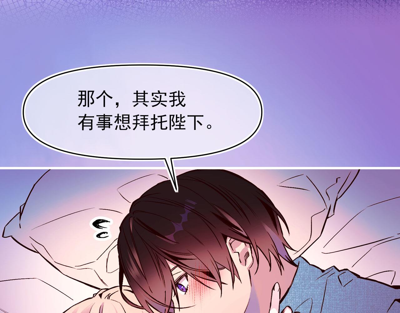 第63话 拒绝求亲61
