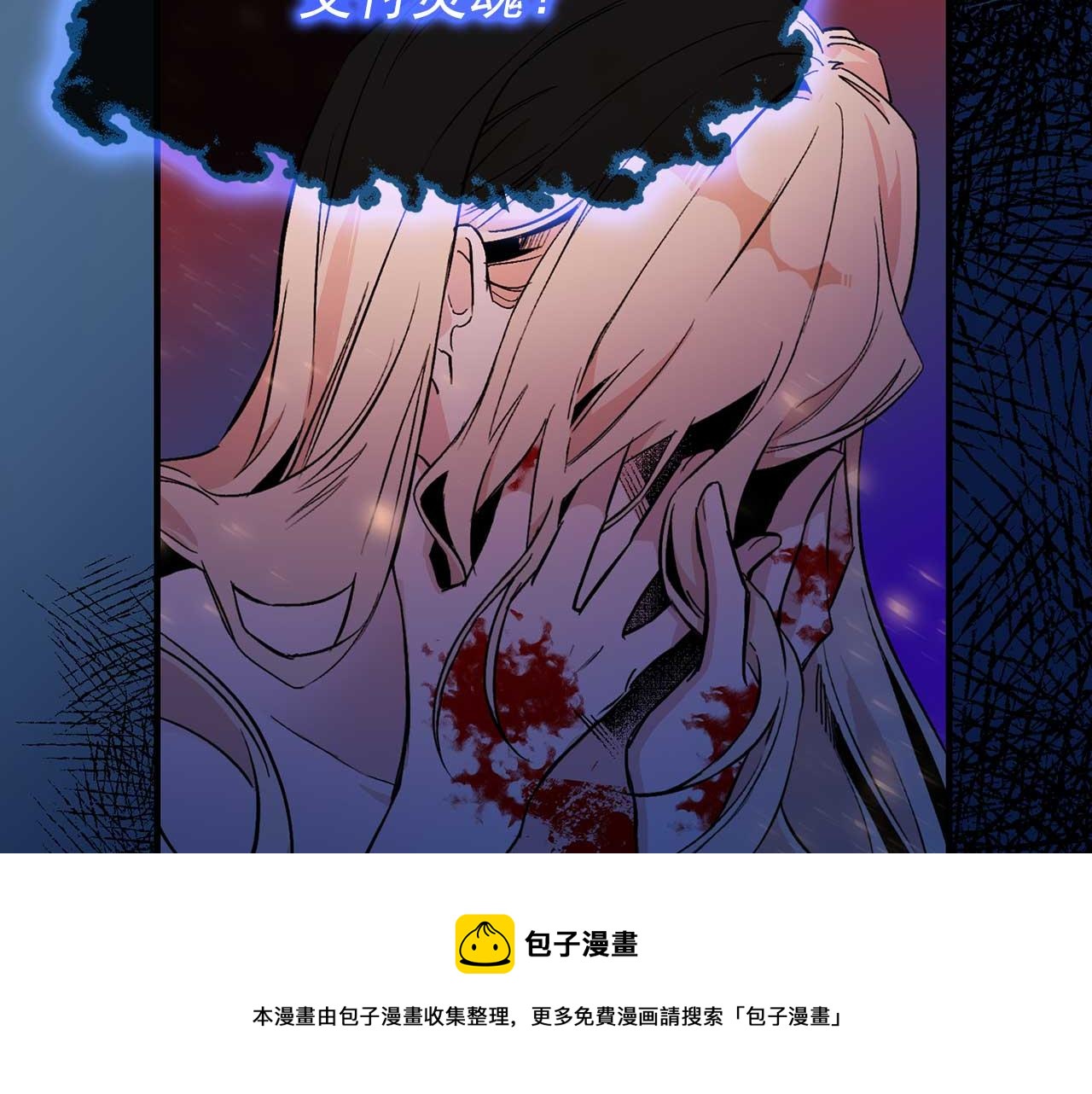 第73话 献出灵魂92