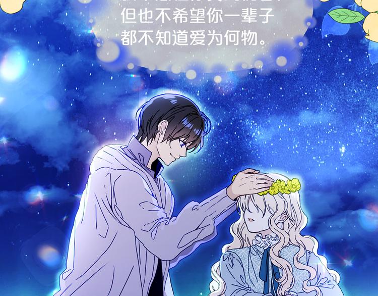 第49话 值得爱的人93
