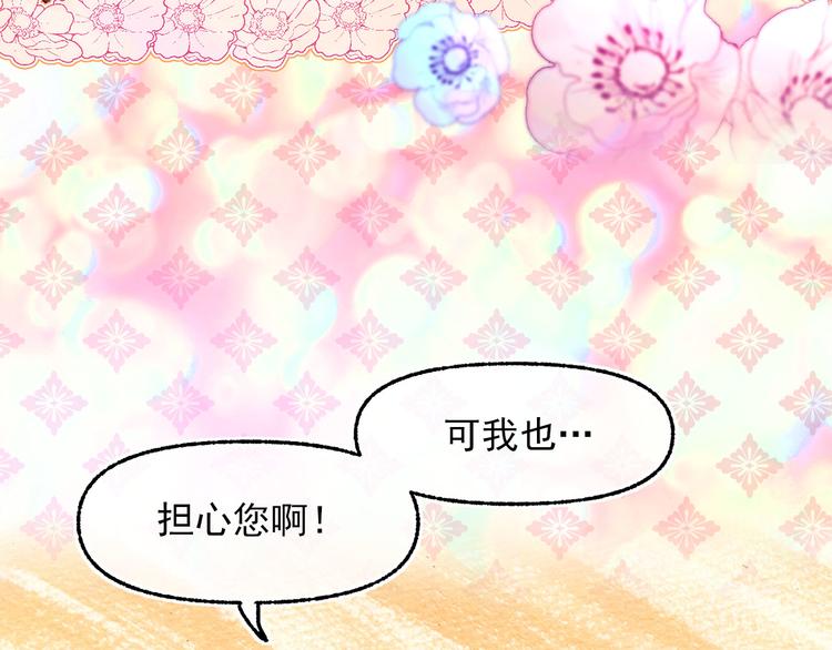 第53话 两人合作76