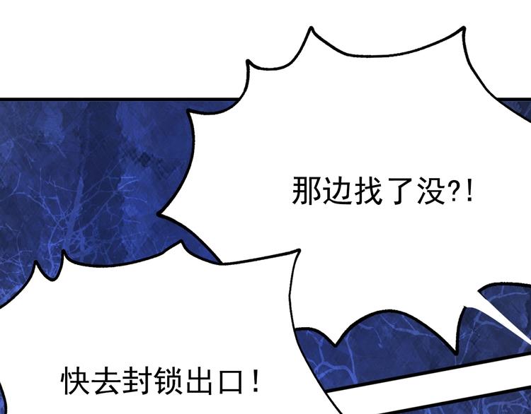 第3话 你是谁的人101