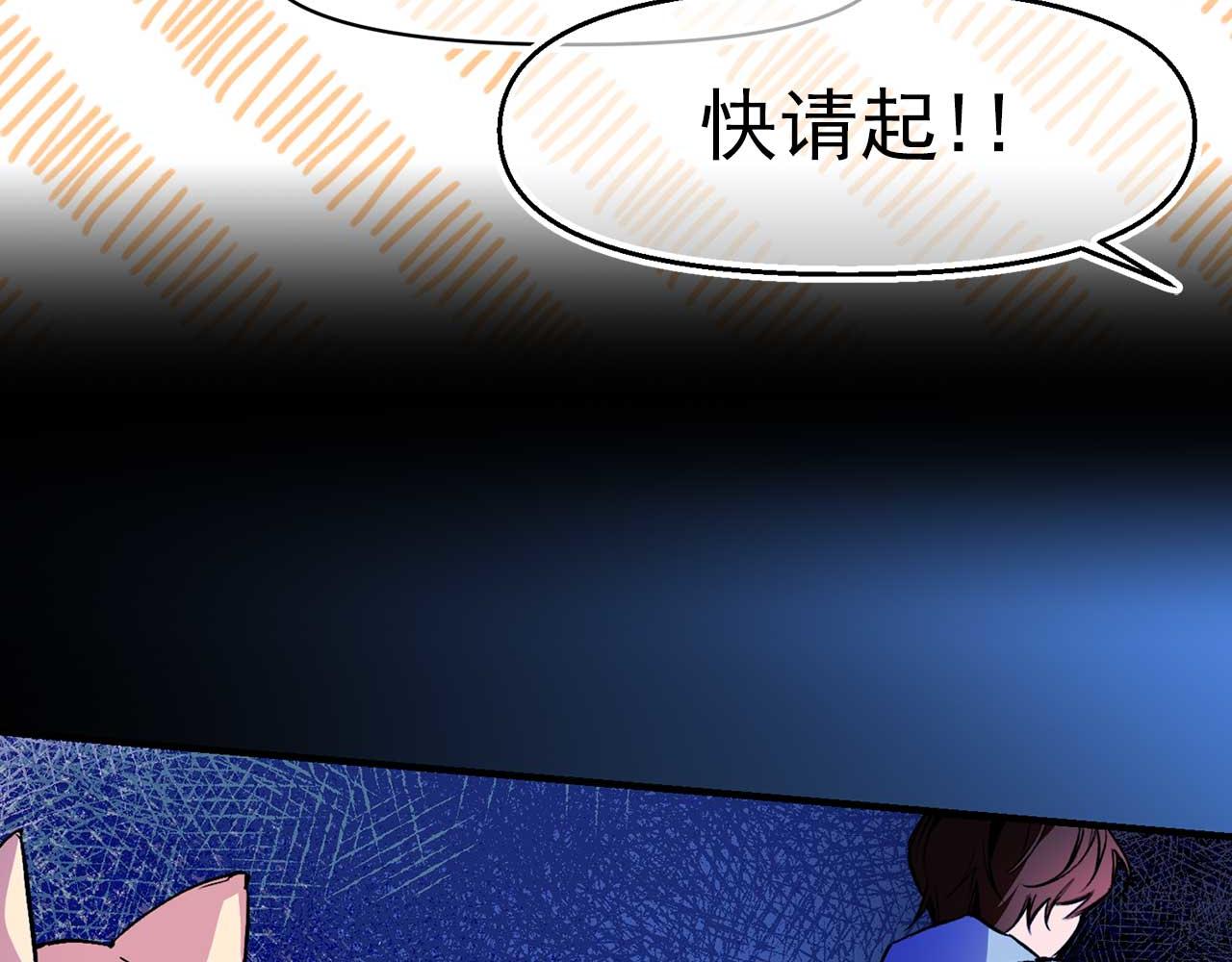 第71话 短暂的美梦82