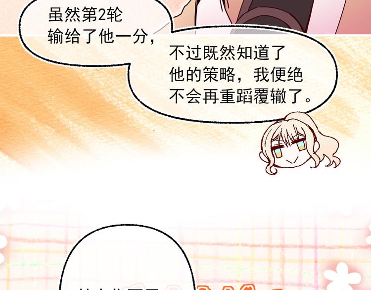 第53话 两人合作78