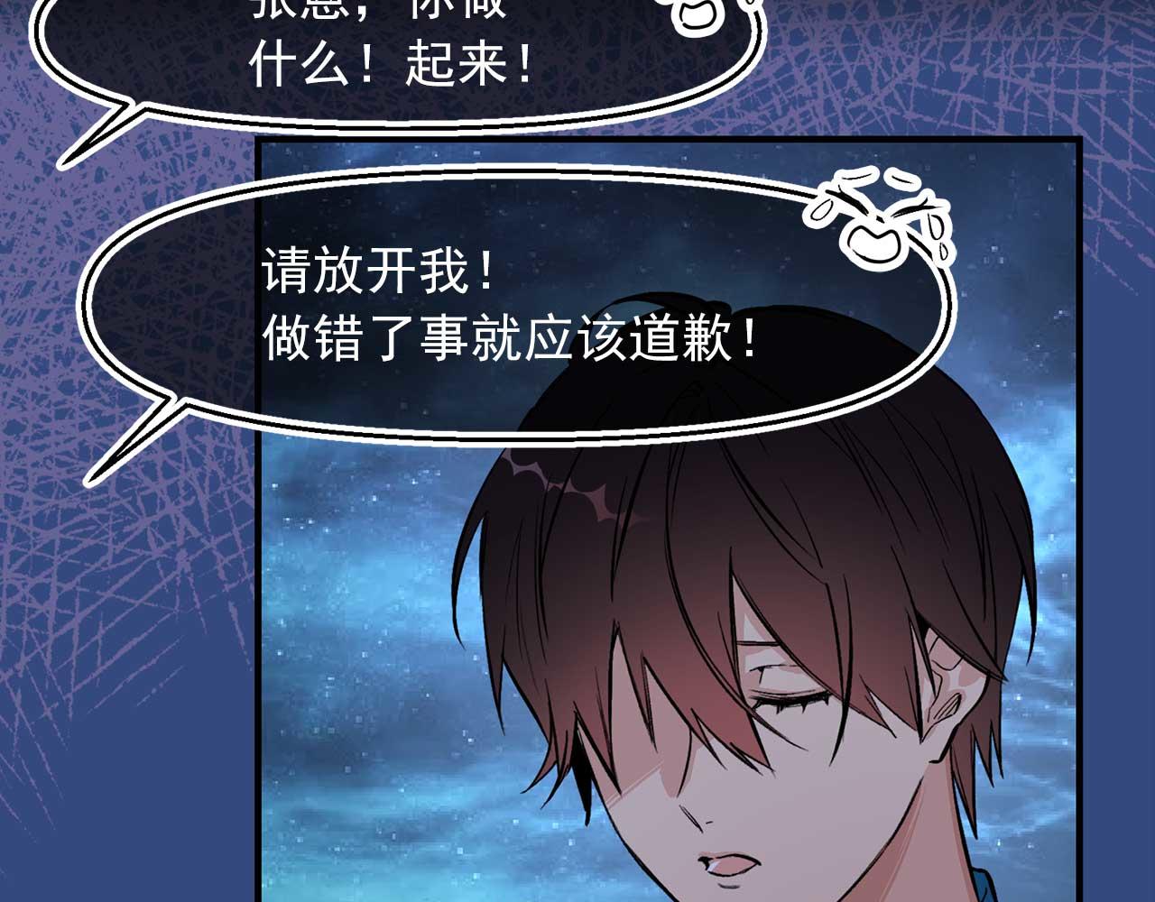 第71话 短暂的美梦77