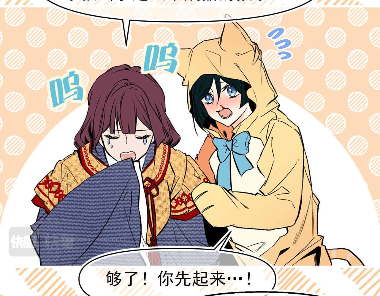 第71话 短暂的美梦81