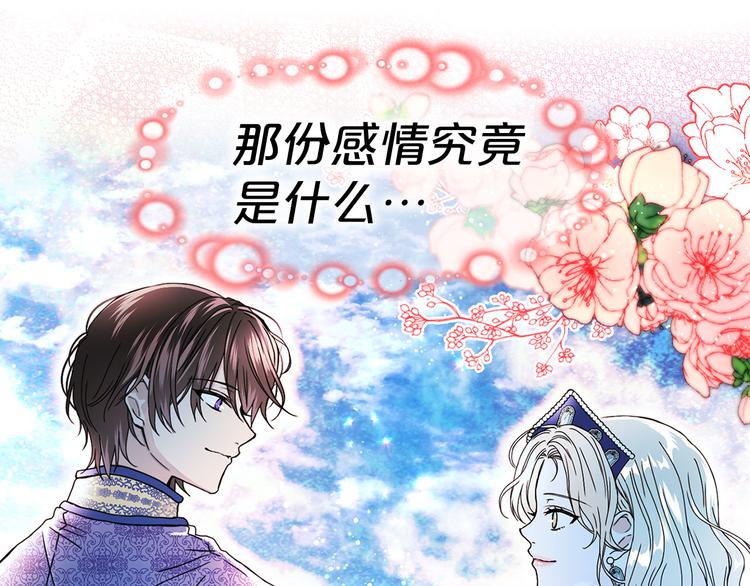 第47话 意料之外75