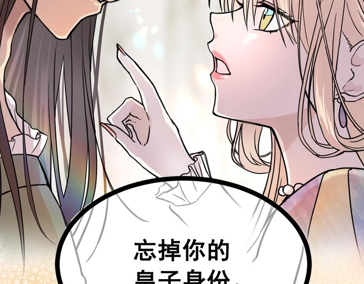 序章 你是我的战利品44