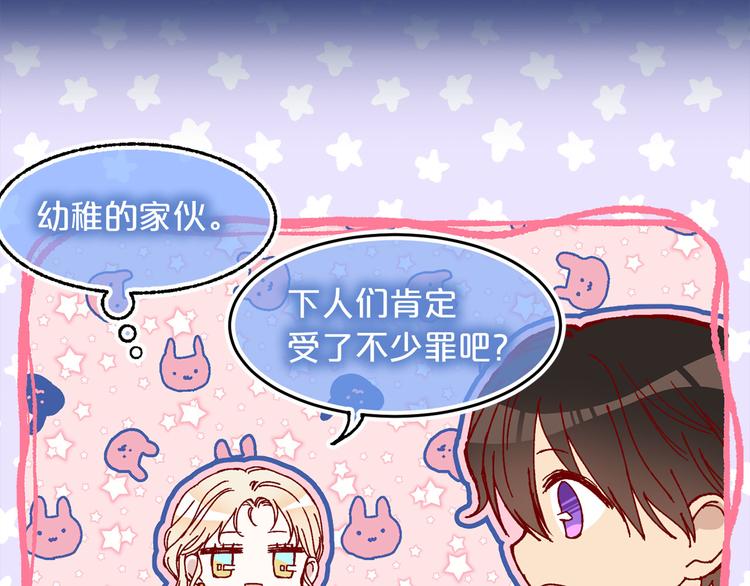 第46话 彻底沦陷39