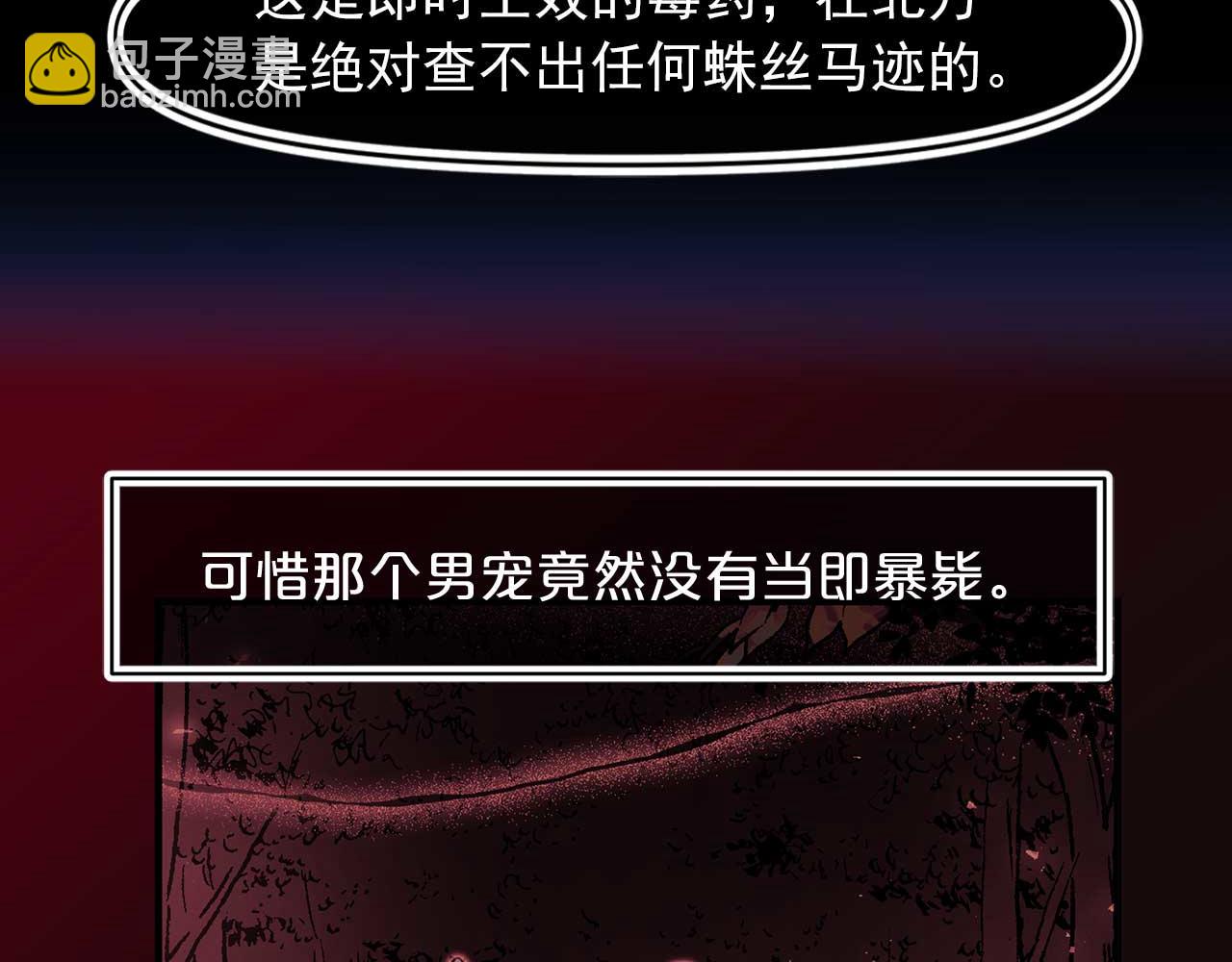 第71话 短暂的美梦13