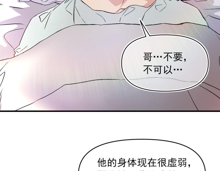 第59话 月露71