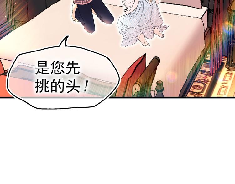 第47话 意料之外38