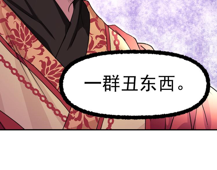 第50话 挑衅87