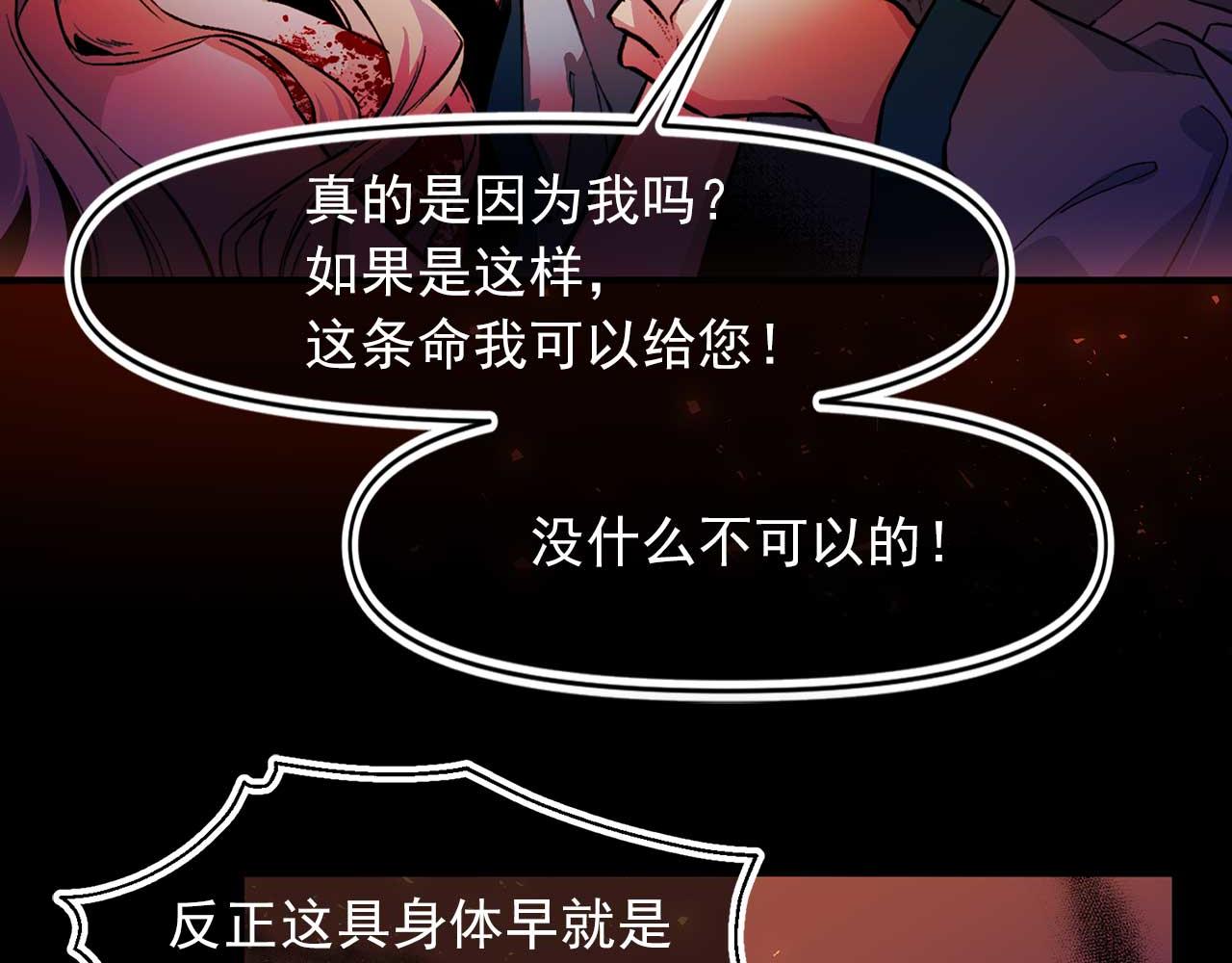第73话 献出灵魂53