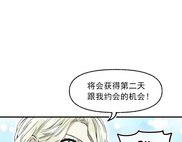 第51话 狩猎大会110