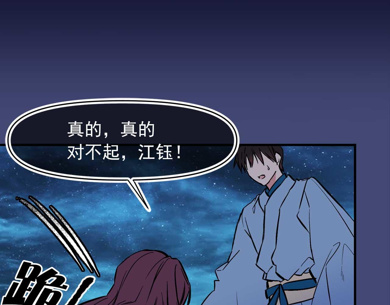 第71话 短暂的美梦75