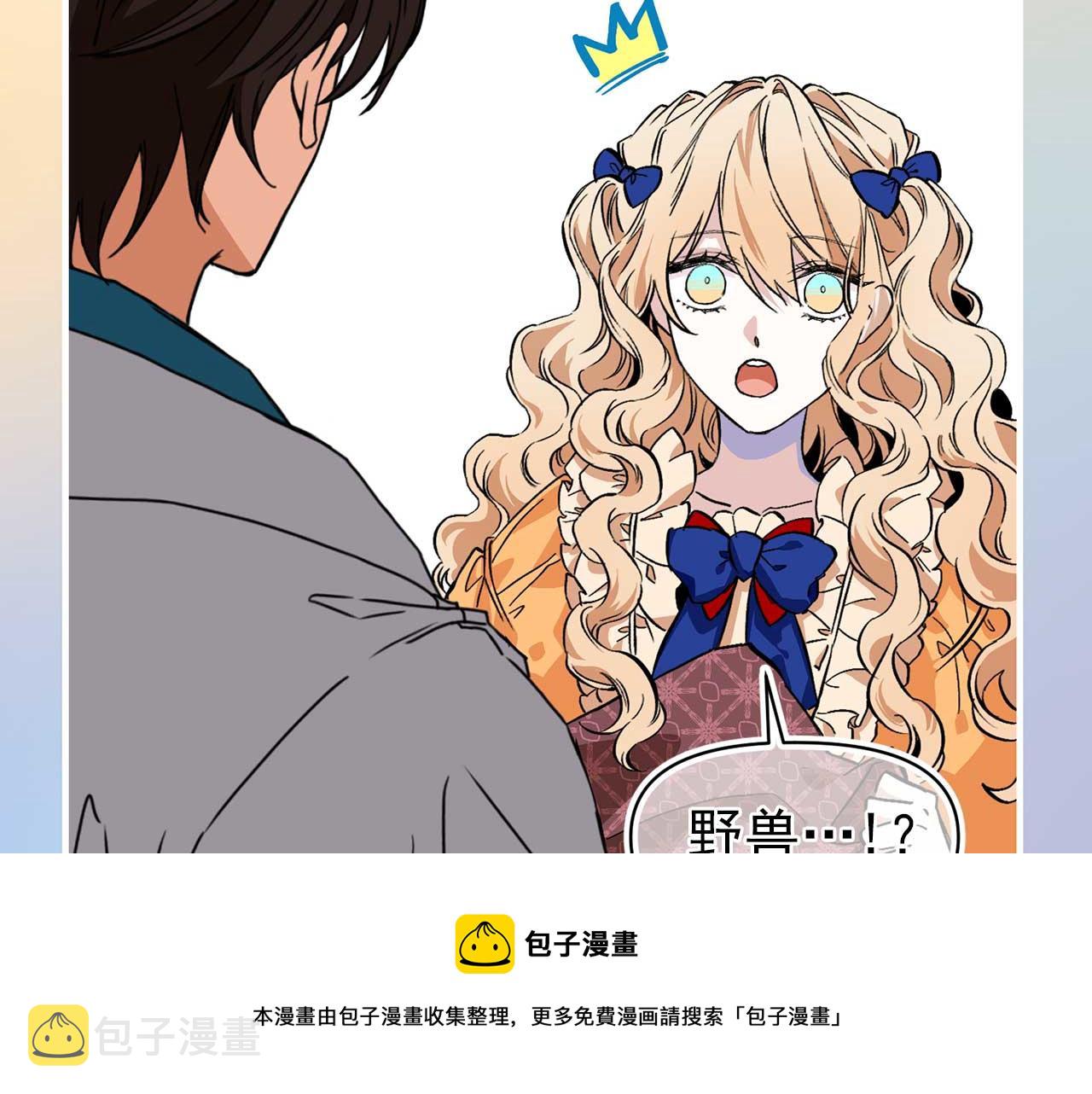 第74话 陛下的回忆96