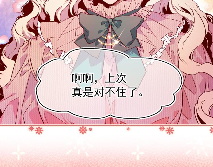 第61话 毒素已清85
