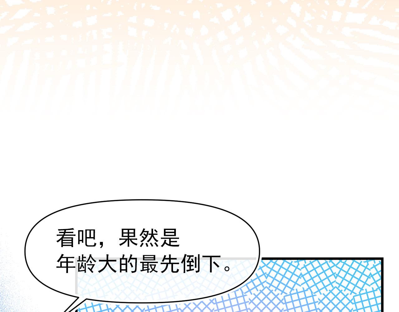 第64话 化妆舞会93