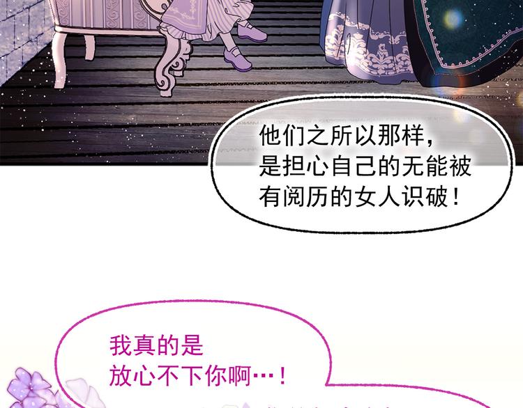 第47话 意料之外17