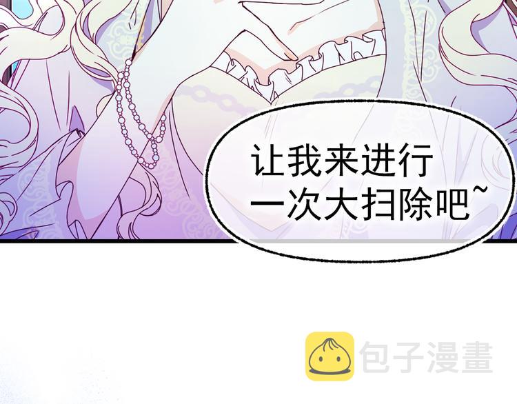 第51话 狩猎大会51