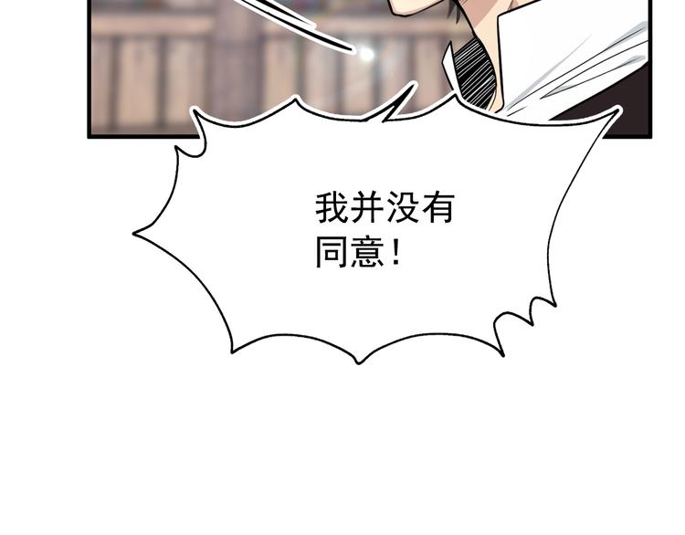 第7话 女王的命令29