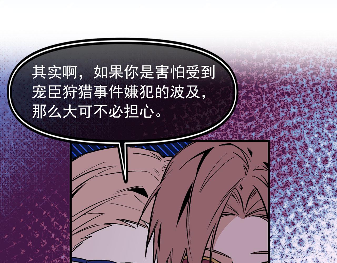 第64话 化妆舞会86
