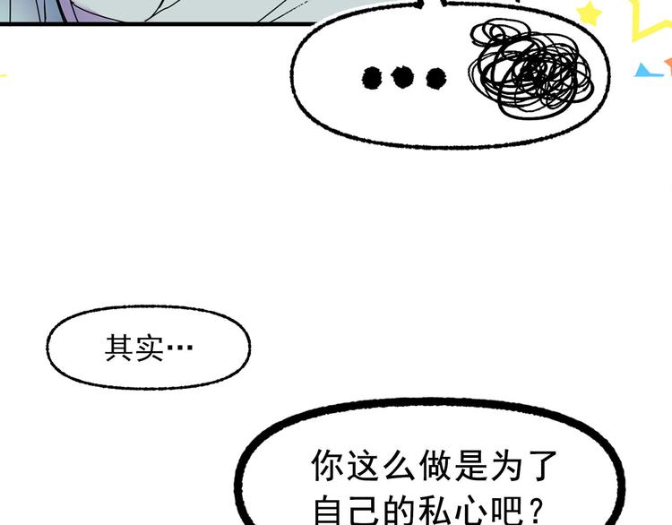 第50话 挑衅52