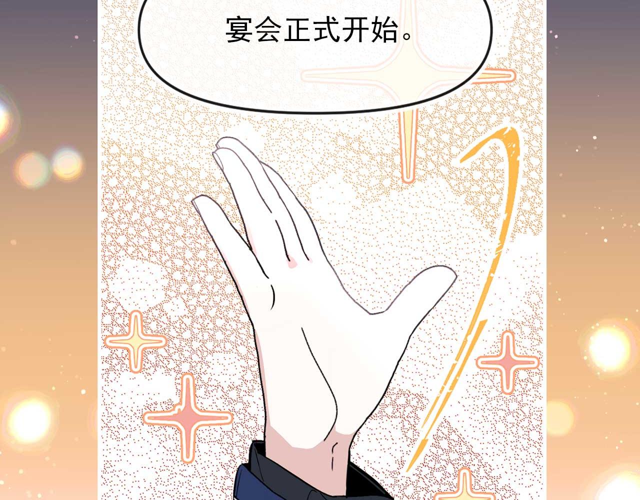 第64话 化妆舞会71