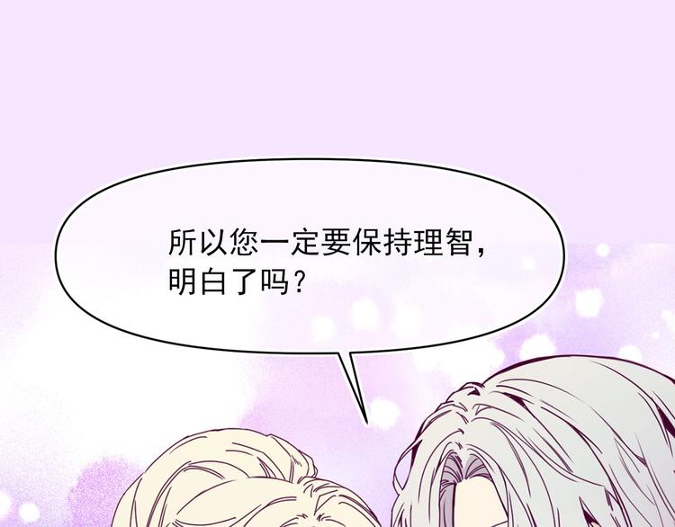 第55话 保持理智75