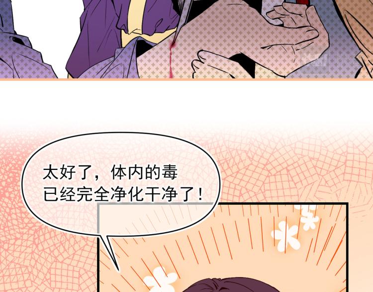 第61话 毒素已清69