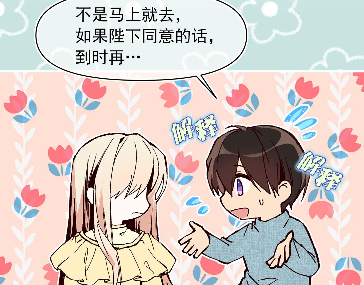 第63话 拒绝求亲79