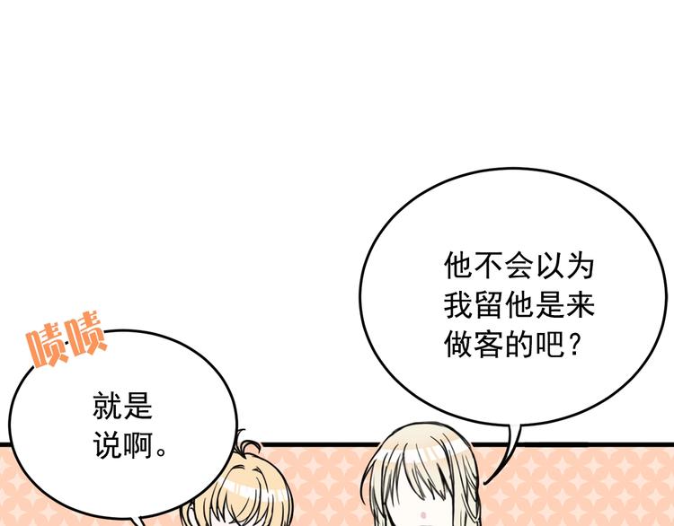 第6话 教训66