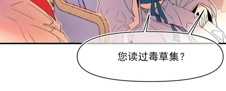 第61话 毒素已清97