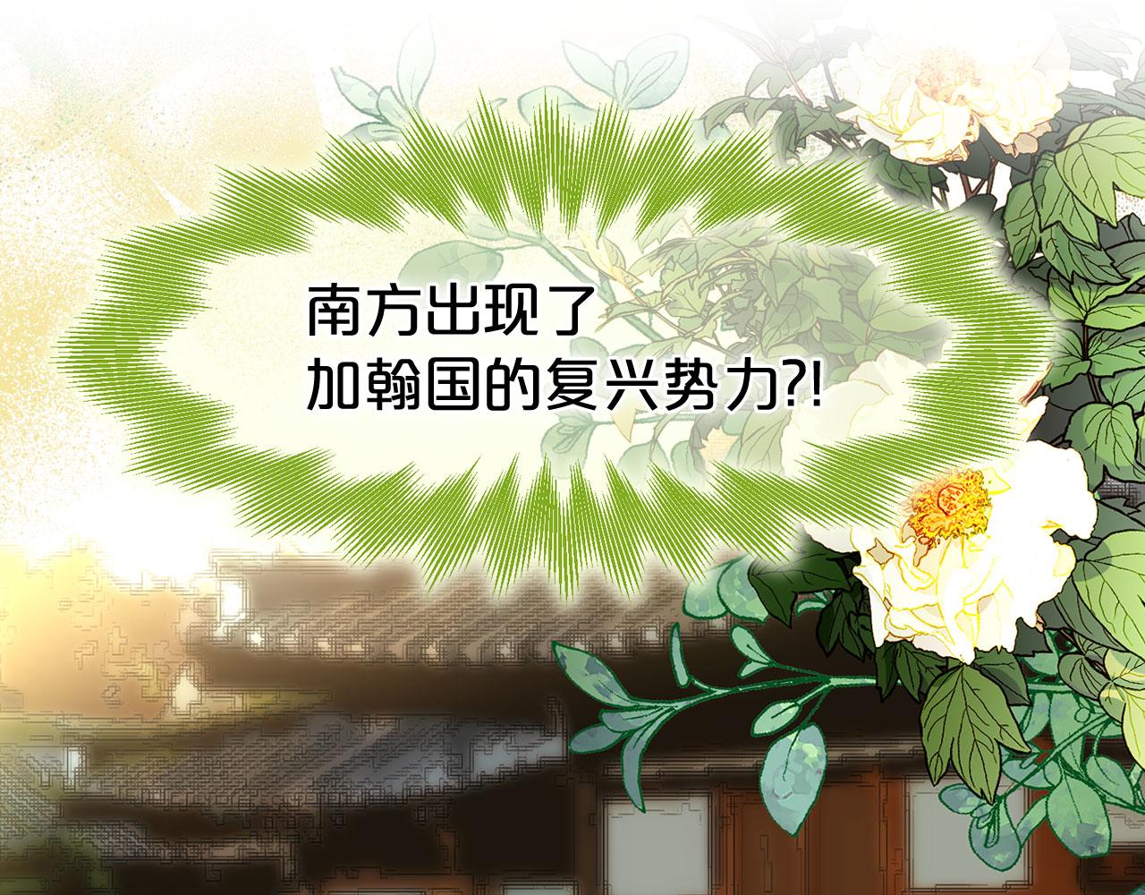 第63话 拒绝求亲50