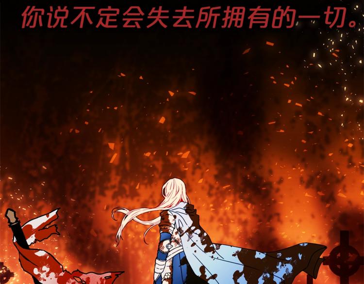 第48话 爱就等于失去？103