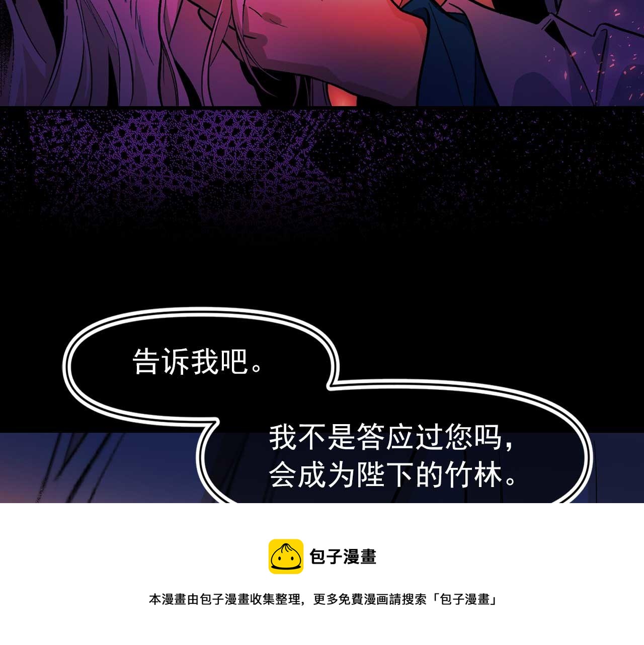 第73话 献出灵魂68