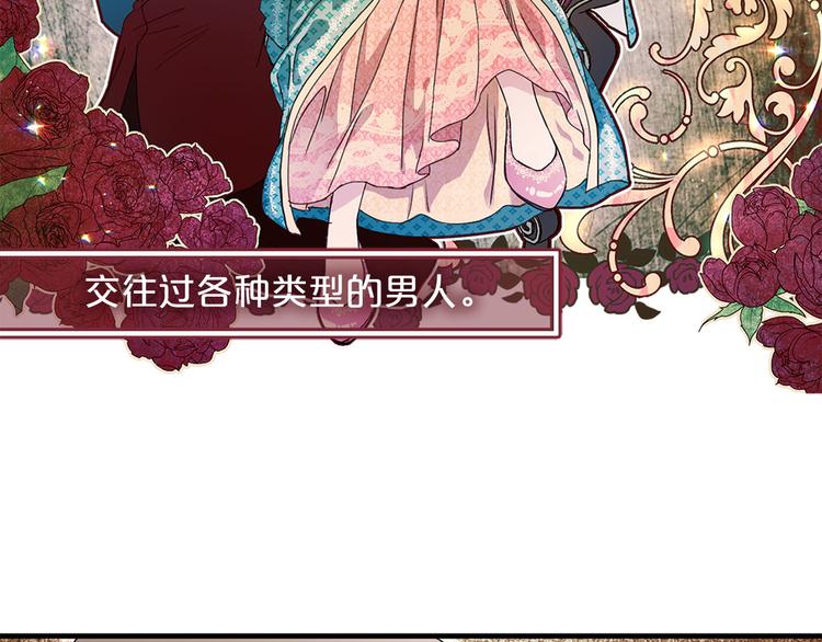 第47话 意料之外24